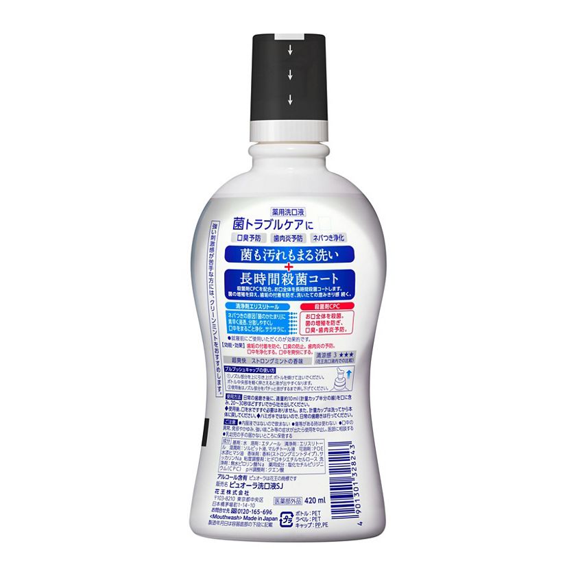 花王｜製品カタログ｜薬用ピュオーラ洗口液 ストロングミント ４２０ｍｌ