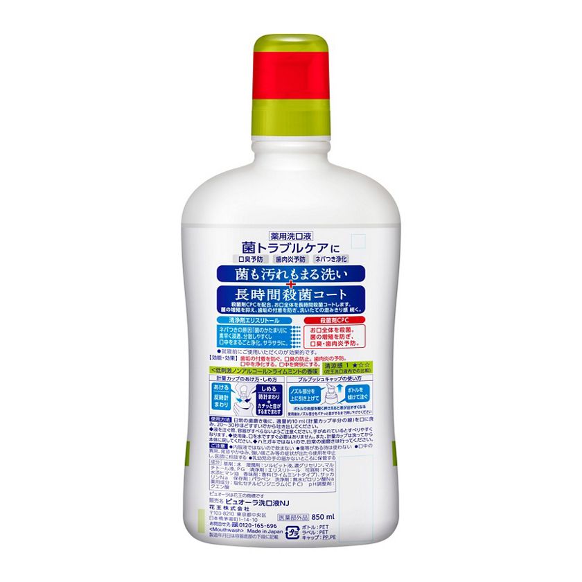 花王|製品カタログ|ピュオーラ洗口液 ノンアルコール 850ml 花王|製品カタログ|ピュオーラ洗口液 ノンアルコール 850ml