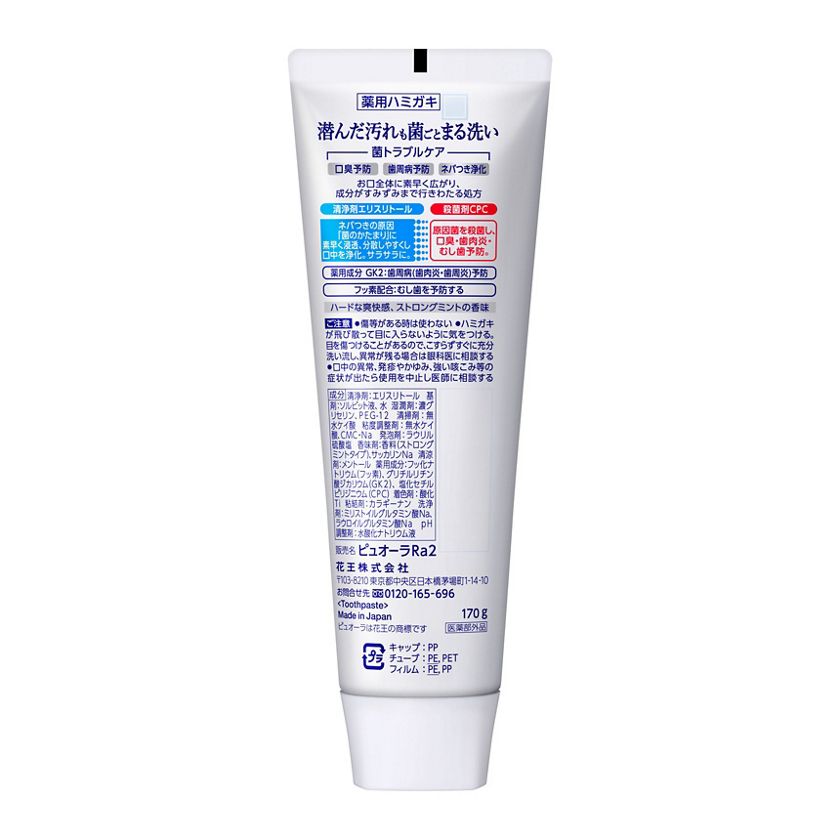 花王｜製品カタログ｜ピュオーラ ハミガキ ストロングミント 大容量 １７０ｇ