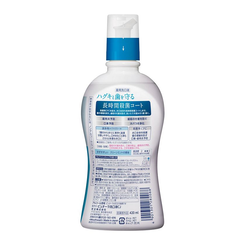 花王｜製品カタログ｜ピュオーラ洗口液 クリーンミント ４２０ｍｌ