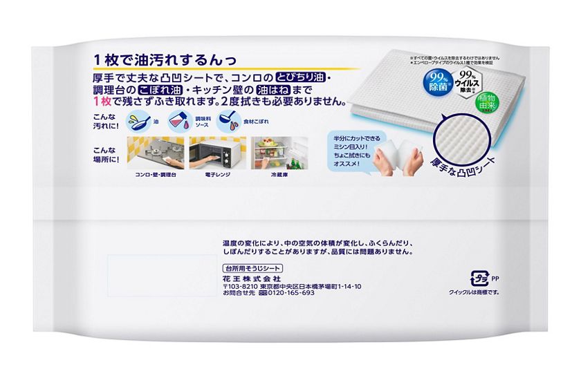 花王｜製品カタログ｜キッチンクイックル つめかえ用 ジャンボパック