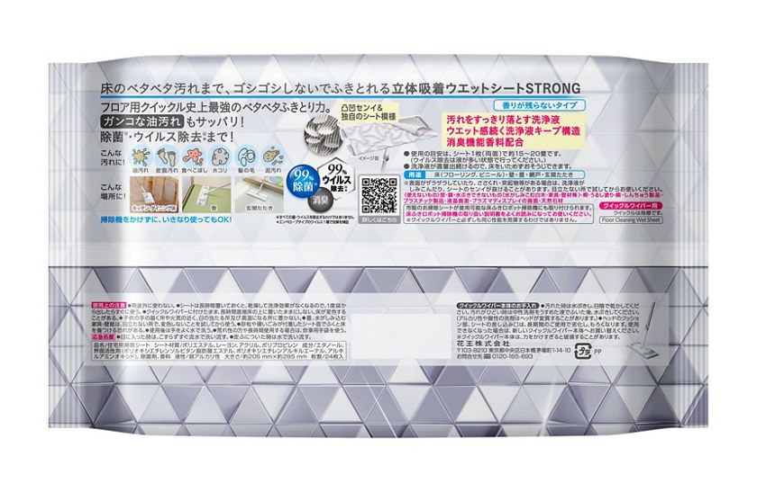 花王｜製品カタログ｜クイックルワイパー 立体吸着ウエットシート ストロング ２４枚入