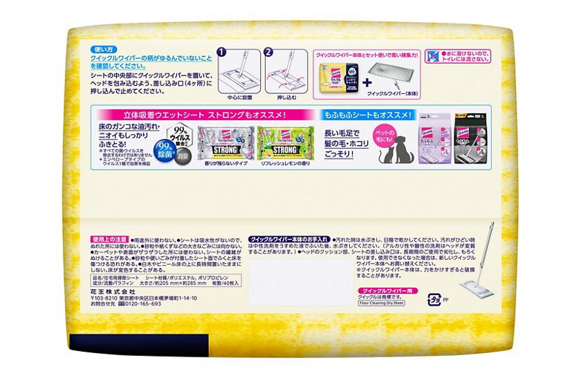 花王｜製品カタログ｜クイックルワイパー ドライシート ４０枚入
