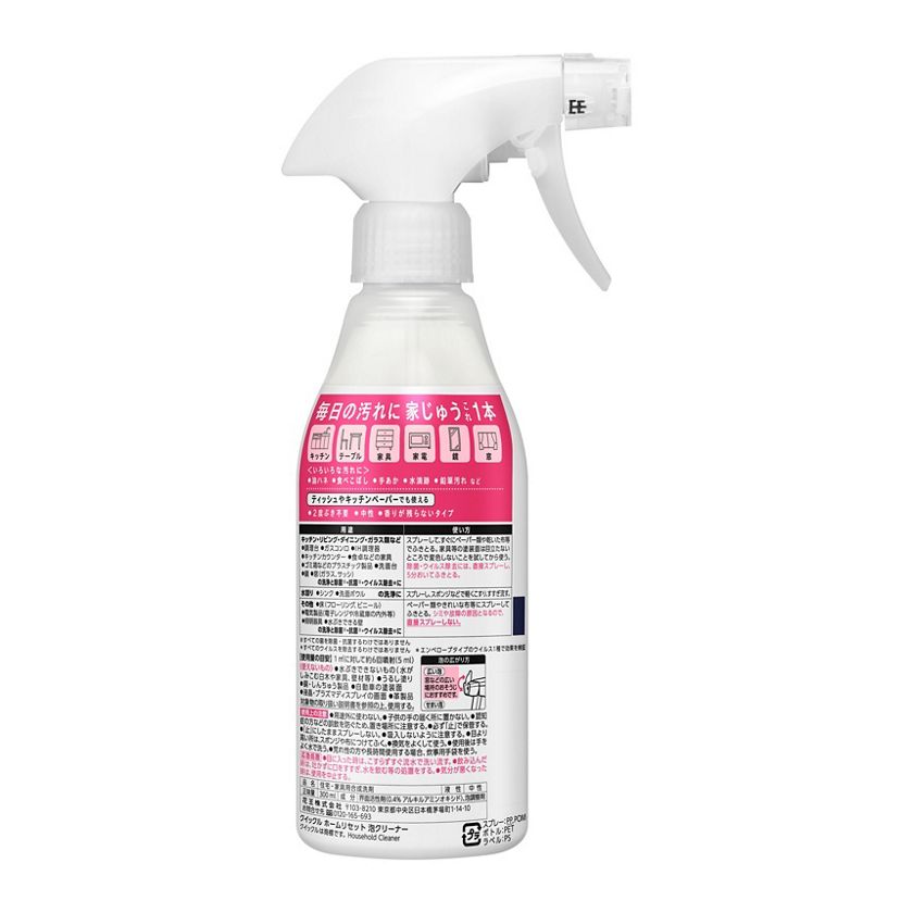花王｜製品カタログ｜クイックル ホームリセット 泡クリーナー 本体 ３００ｍｌ