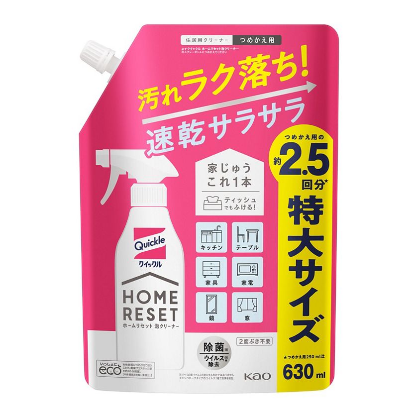 花王｜製品カタログ｜クイックル ホームリセット泡クリーナー つめかえ用 ２５０ｍｌ