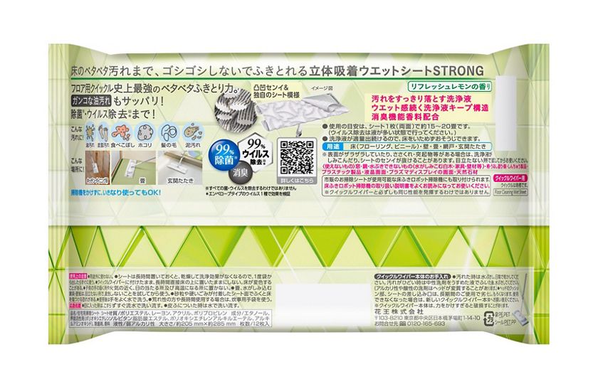 卸売り クイックルワイパー立体吸着ウエットシートストロング リフレッシュレモン 12枚 KAO qdtek.vn