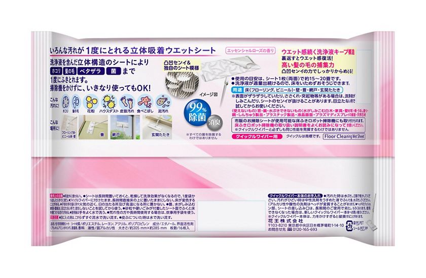 花王 製品カタログ クイックルワイパー 立体吸着ウエットシート エッセンシャルローズの香り 16枚入 花王 製品カタログ クイックルワイパー 立体吸着ウエットシート エッセンシャルローズの香り 16枚入