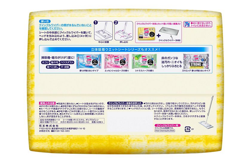 花王 製品カタログ クイックルワイパー ドライシート ４０枚