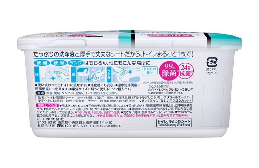 花王 製品カタログ トイレクイックル 容器入 １０枚
