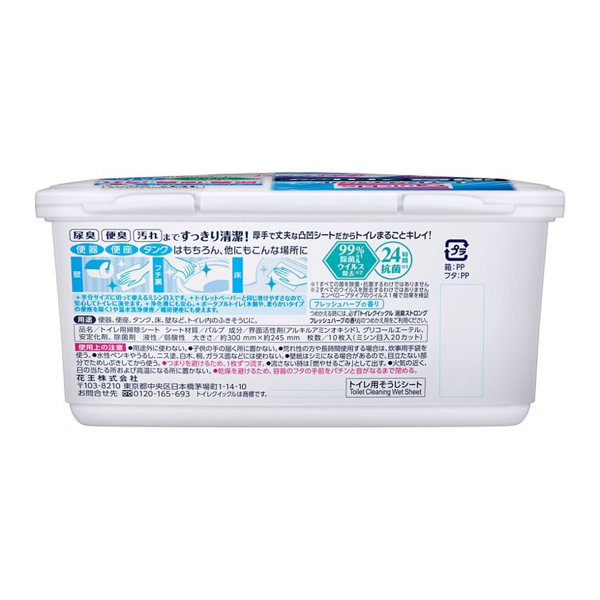花王 製品カタログ トイレクイックル 消臭ストロング 容器入 10枚 花王 製品カタログ トイレクイックル 消臭ストロング 容器入 10枚