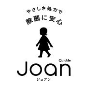 クイックル Joan