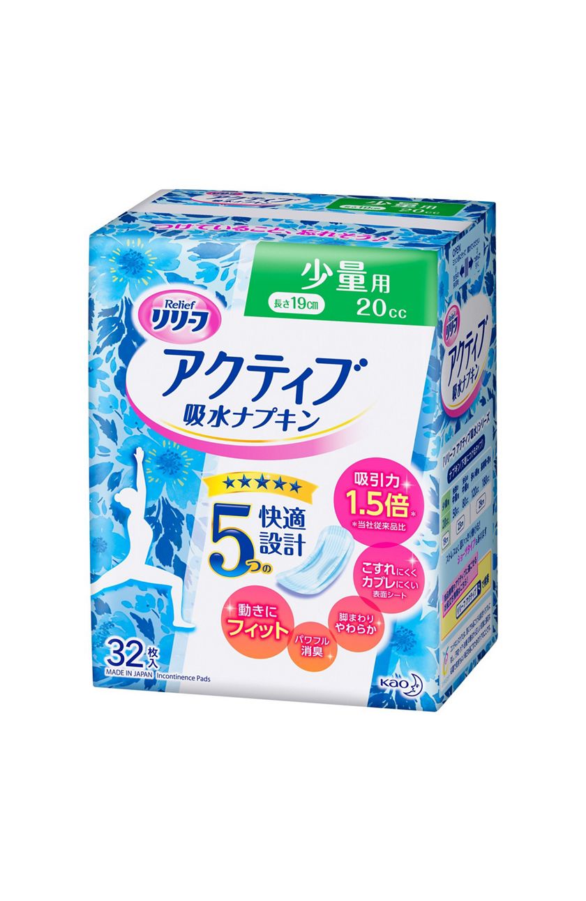 花王｜製品カタログ｜リリーフ アクティブ吸水ナプキン ２０ｃｃ ３２枚