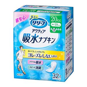 花王｜製品カタログ｜リリーフ アクティブ吸水ナプキン ２０ｃｃ ３２枚