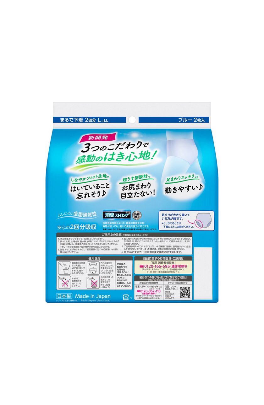 リリーフ パンツタイプ 超うす型まるで下着 リリーフ パンツタイプ 超うす型まるで下着