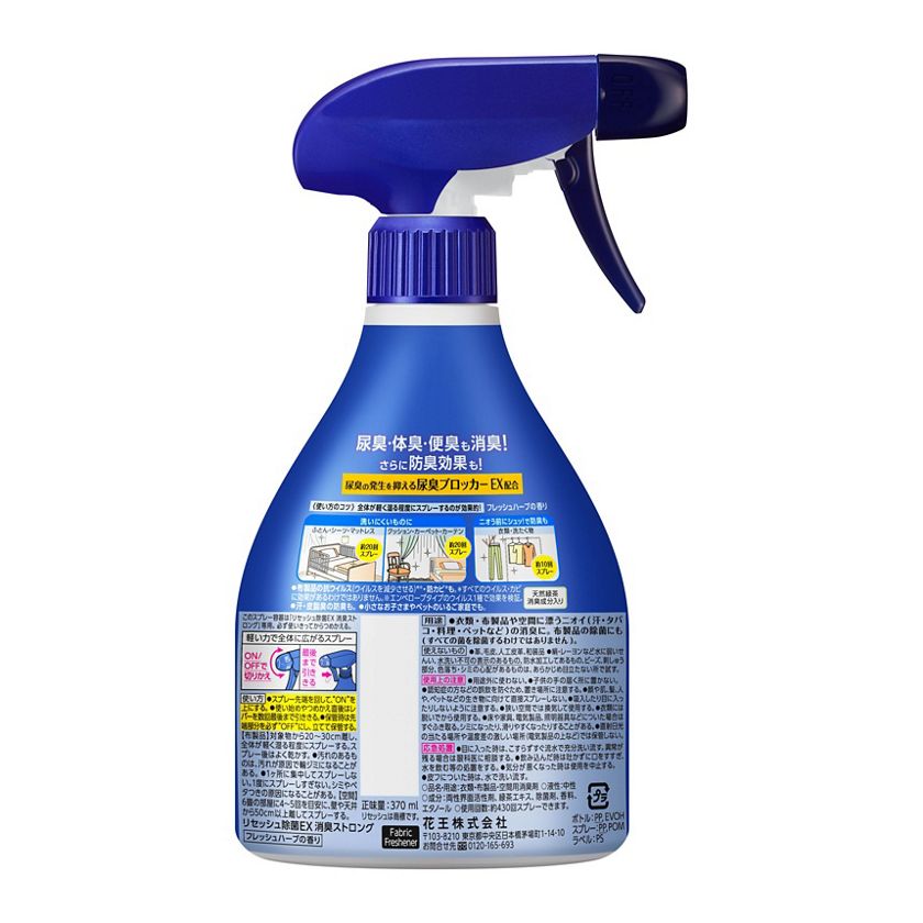 花王｜製品カタログ｜リセッシュ 除菌ＥＸ 消臭ストロング 本体