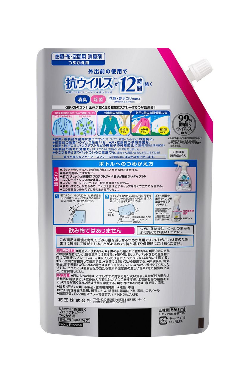 花王株式会社 产品信息