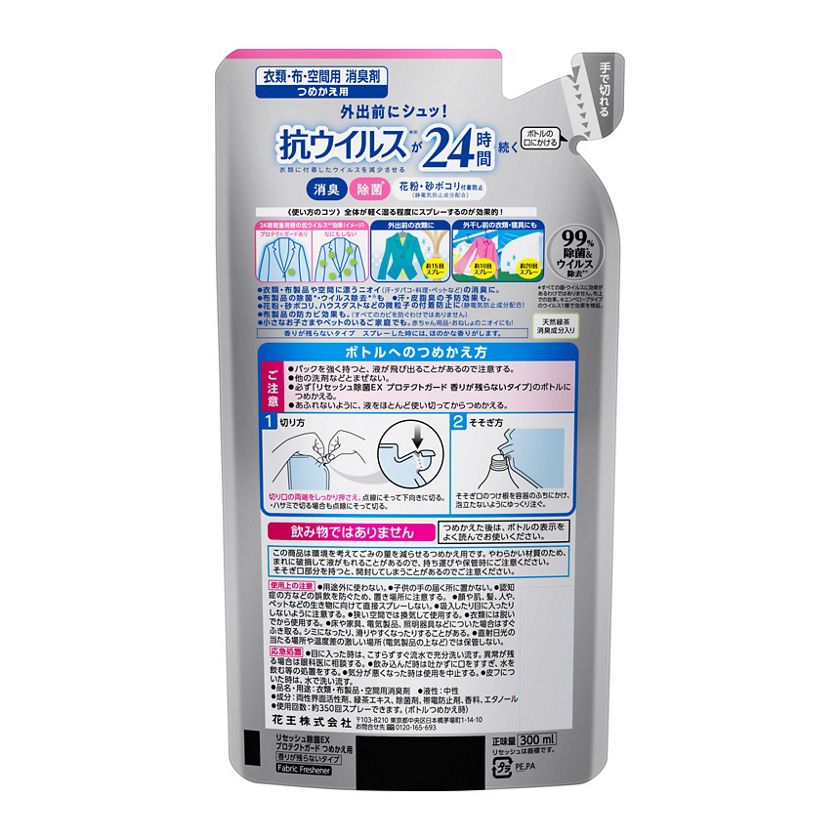 花王｜製品カタログ｜リセッシュ除菌ＥＸ プロテクトガード つめかえ用 ３００ｍｌ