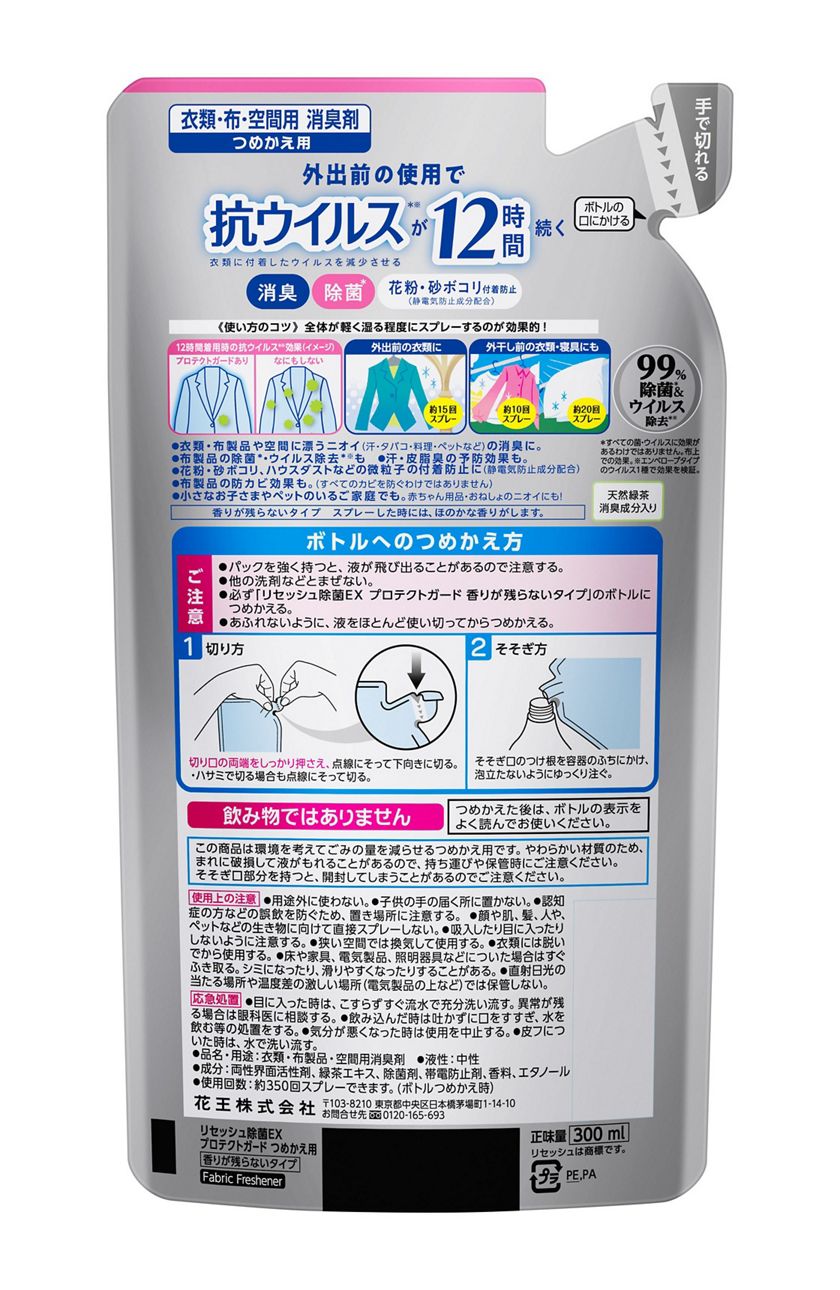 花王株式会社 产品信息