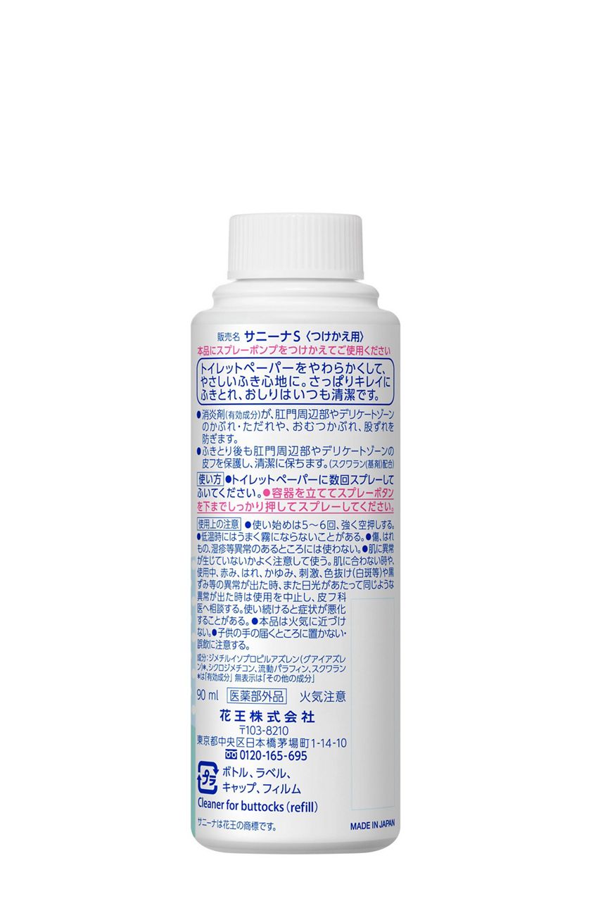 送料込み 4セット おしりの清浄剤 Kao サニーナ ケア用品 アルコールフリー 花王 つけかえ用 薬用 4セット 90ml