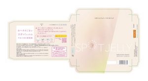 花王｜製品カタログ｜SPOT JELLY へそごまパック ２セット入