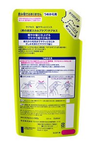 花王｜製品カタログ｜サクセス 髪サラッとリンス ［つめかえ用］