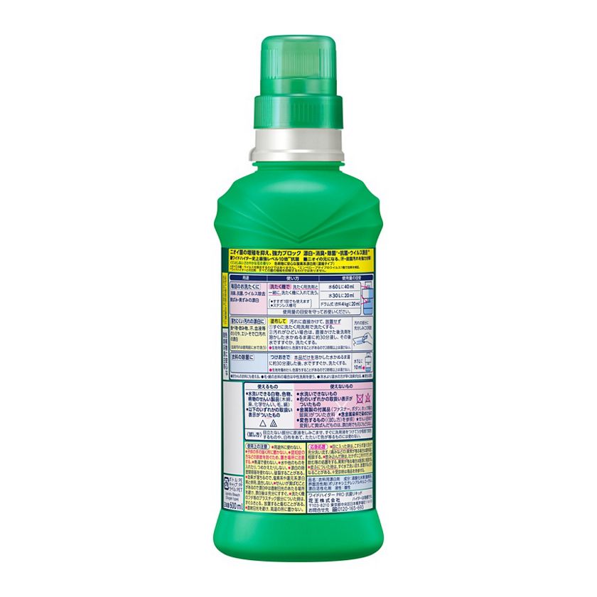 無料サンプルOK KAO ワイドハイターEXパワー 本体 560ml