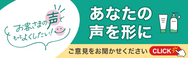 花王 | お問い合わせ