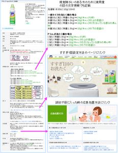 花王 | お問い合わせ | お客さまの声を活かして | ホームページに容器