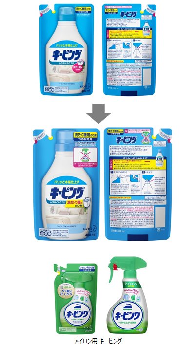 未使用品】花王 KAO 洗濯機用のり剤 液体 やりきれな キーピング つめかえ 