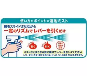 使い方がポイントの連射ミスト腕をスライドさせながら一定のリズムでレバーを引くだけミストが止まりきる前に続けてレバーを引いてくださいレバーを引くのを1回で止めれば、ピンポイントのおそうじにも使えます。