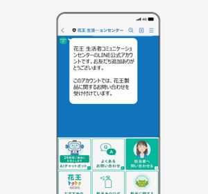 はな様ご相談ページ Webでんさいサービス オンラインマニュアル