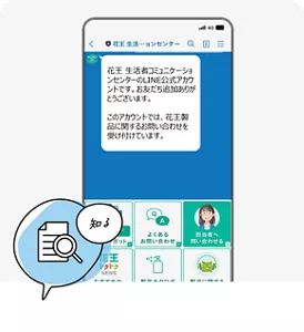 知る