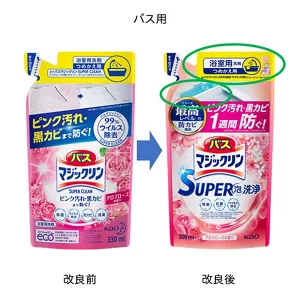 バス用 改良前 改良後