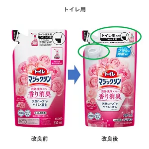 トイレ用 改良前 改良後