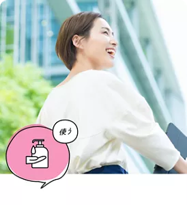 使う