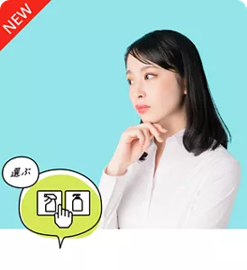 選ぶ