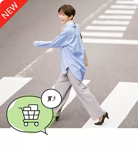 買う
