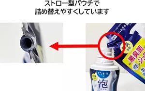 ストロー型パウチで詰め替えやすくしています