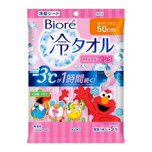 色つきの冷タオルがあったらおしゃれ