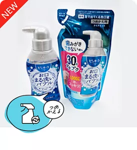 つめかえる