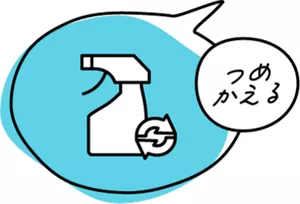 つめかえる