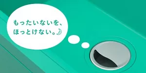 もったいないを、ほっとけない。