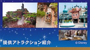 m*i様 東京ディズニーランド アトラクション ストーリーペーパー ディズニーランド アトラクション ストーリーペーパー m*i様 東京