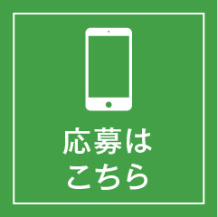 花王マジカルスマイルキャンペーン