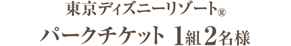 花王マジカルスマイルキャンペーン 花王マジカルスマイルキャンペーン