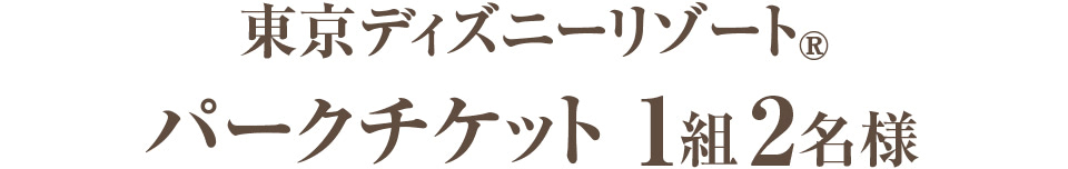 花王マジカルスマイルキャンペーン