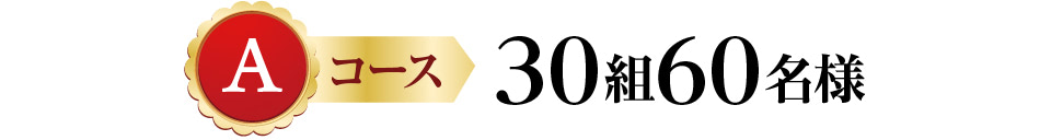 花王マジカルスマイルキャンペーン