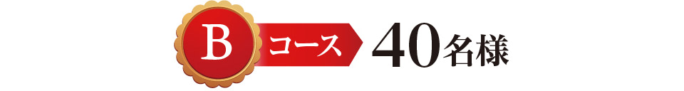 花王マジカルスマイルキャンペーン