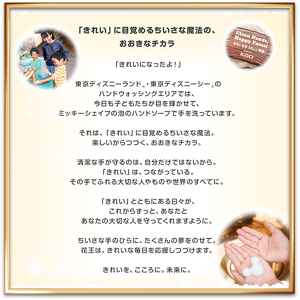 「きれい」に目覚めるちいさな魔法の、​ おおきなチカラ​ ​
