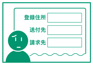ウェブサイトの操作で困る場面のイメージイラスト。送付先、請求先住所など何度も同じ内容の再入力が求められて、ユーザーが困っている様子
